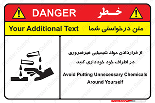 acid , put ,  , ماده , مواد , اسید , خطر , 