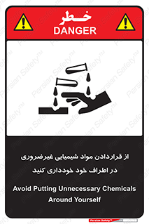 acid , put ,  , ماده , مواد , اسید , خطر , 