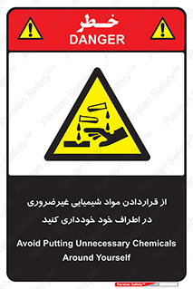 acid , put ,  , ماده , مواد , اسید , خطر , 