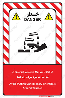 acid , put ,  , ماده , مواد , اسید , خطر , 