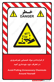 acid , put ,  , ماده , مواد , اسید , خطر , 