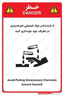 acid , put ,  , ماده , مواد , اسید , خطر , 