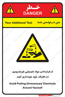 acid , put ,  , ماده , مواد , اسید , خطر , 