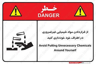 acid , put ,  , ماده , مواد , اسید , خطر , 