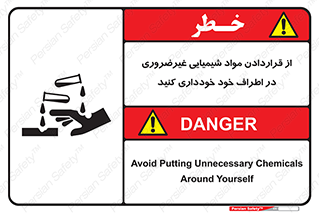 acid , put ,  , ماده , مواد , اسید , خطر , 