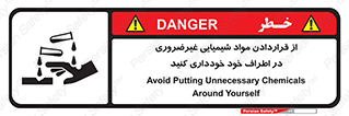 acid , put ,  , ماده , مواد , اسید , خطر , 