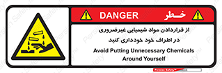 acid , put ,  , ماده , مواد , اسید , خطر , 