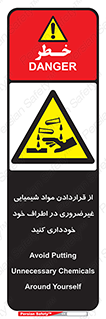 acid , put ,  , ماده , مواد , اسید , خطر , 