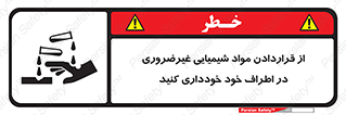 acid , put ,  , ماده , مواد , اسید , خطر , 