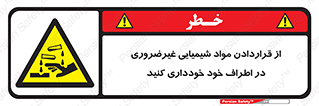 acid , put ,  , ماده , مواد , اسید , خطر , 