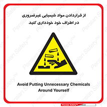 acid , put ,  , ماده , مواد , اسید , خطر , 