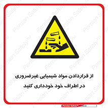 acid , put ,  , ماده , مواد , اسید , خطر , 