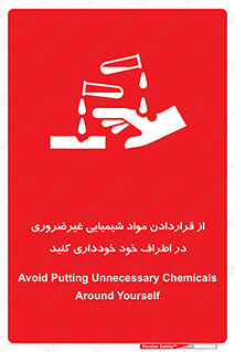 acid , put ,  , ماده , مواد , اسید , خطر , 