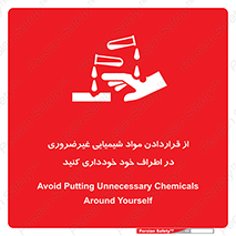 acid , put ,  , ماده , مواد , اسید , خطر , 