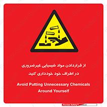 acid , put ,  , ماده , مواد , اسید , خطر , 