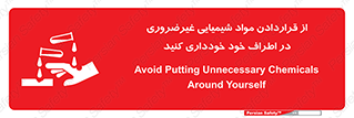 acid , put ,  , ماده , مواد , اسید , خطر , 