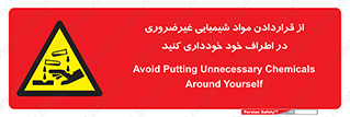 acid , put ,  , ماده , مواد , اسید , خطر , 