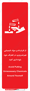 acid , put ,  , ماده , مواد , اسید , خطر , 