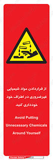 acid , put ,  , ماده , مواد , اسید , خطر , 