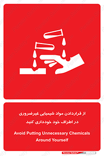 acid , put ,  , ماده , مواد , اسید , خطر , 