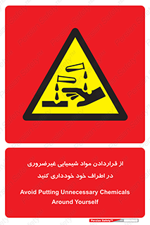 acid , put ,  , ماده , مواد , اسید , خطر , 
