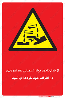 acid , put ,  , ماده , مواد , اسید , خطر , 