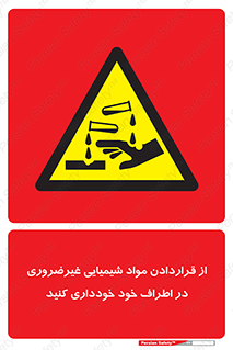 acid , put ,  , ماده , مواد , اسید , خطر , 