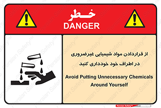 acid , put ,  , ماده , مواد , اسید , خطر , 