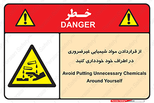 acid , put ,  , ماده , مواد , اسید , خطر , 
