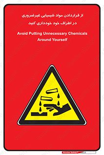 acid , put ,  , ماده , مواد , اسید , خطر , 