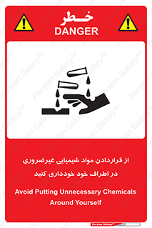 acid , put ,  , ماده , مواد , اسید , خطر , 