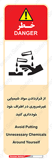 acid , put ,  , ماده , مواد , اسید , خطر , 
