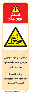 acid , put ,  , ماده , مواد , اسید , خطر , 