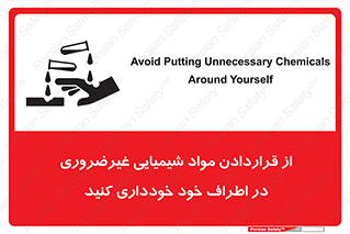 acid , put ,  , ماده , مواد , اسید , خطر , 