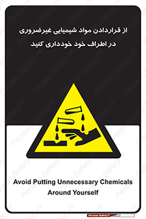 acid , put ,  , ماده , مواد , اسید , خطر , 