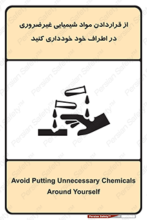 acid , put ,  , ماده , مواد , اسید , خطر , 