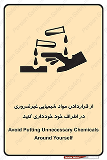 acid , put ,  , ماده , مواد , اسید , خطر , 
