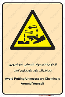 acid , put ,  , ماده , مواد , اسید , خطر , 