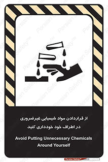 acid , put ,  , ماده , مواد , اسید , خطر , 