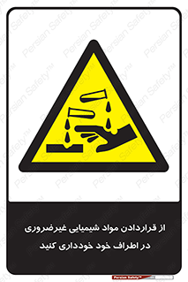 acid , put ,  , ماده , مواد , اسید , خطر , 