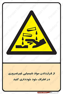 acid , put ,  , ماده , مواد , اسید , خطر , 