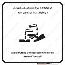 acid , put ,  , ماده , مواد , اسید , خطر , 