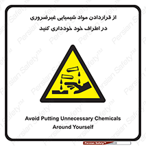 acid , put ,  , ماده , مواد , اسید , خطر , 