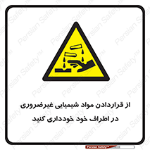 acid , put ,  , ماده , مواد , اسید , خطر , 