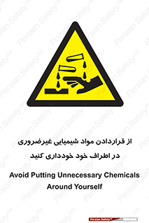 acid , put ,  , ماده , مواد , اسید , خطر , 