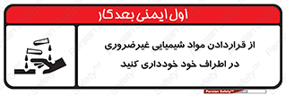 acid , put ,  , ماده , مواد , اسید , خطر , 