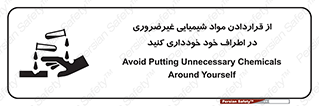 acid , put ,  , ماده , مواد , اسید , خطر , 