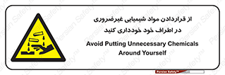 acid , put ,  , ماده , مواد , اسید , خطر , 