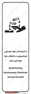 acid , put ,  , ماده , مواد , اسید , خطر , 