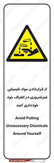 acid , put ,  , ماده , مواد , اسید , خطر , 